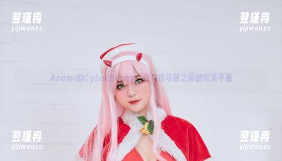 Azami的CyberBunny:在科技与萌之间的完美平衡-翌瑾冉 Azami的CyberBunny:在科技与萌之间的完美平衡-翌瑾冉