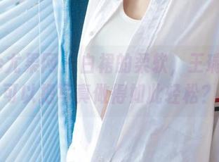 UGirls尤果网 - 白裙的柔软，王瑞儿怎么可以把写真做得如此轻松？