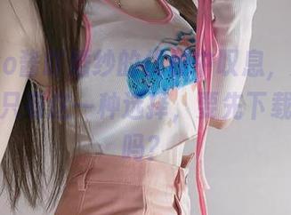 从miko酱吖婚纱的优雅中叹息，难道图库里就只有这一种选择，要先下载再思考吗？