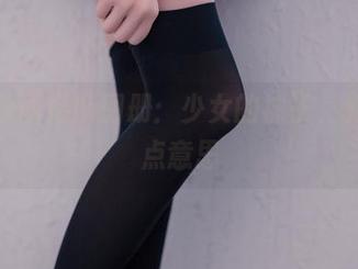 兔玩映画最新图册：少女的袜子，真的有点意思