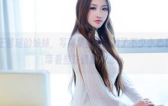 推女郎 - 王馨瑶的妹妹，写真集里真隐藏了不少小心机，原图也带着些许俏皮味道！
