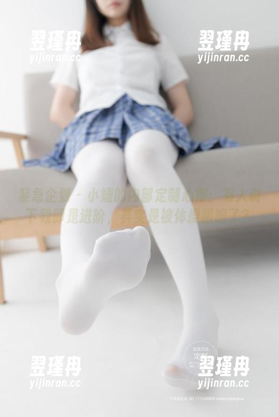 紧急企划 - 小婕的内部定制心得:有人说下载即是进阶,其实是被体操服骗了?-翌瑾冉 紧急企划 - 小婕的内部定制心得:有人说下载即是进阶,其实是被体操服骗了?-翌瑾冉