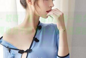 微密圈 - 哎呀，看了超辣的林一的女神图片合集，再也找不到为什么我不优雅的理由了…
